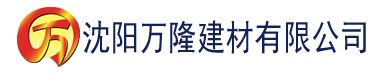 沈阳国产精品电影久久久久电影网建材有限公司_沈阳轻质石膏厂家抹灰_沈阳石膏自流平生产厂家_沈阳砌筑砂浆厂家